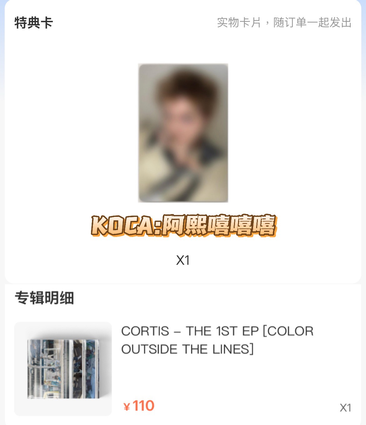 一直娛特典抽獎 一卡一專