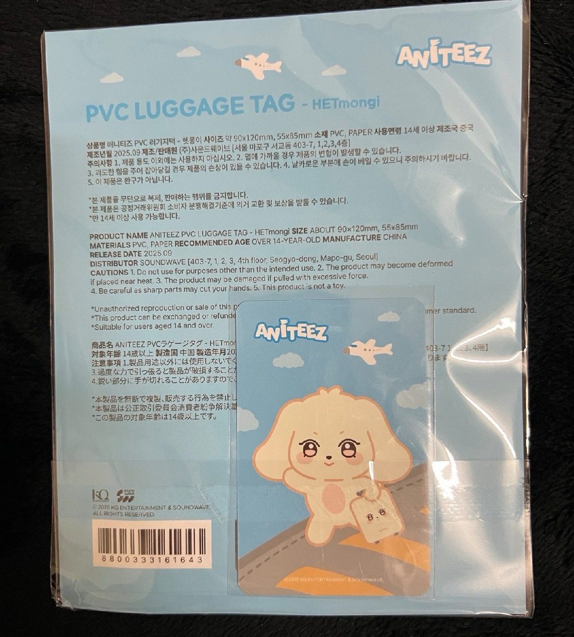 行李吊牌(全新未拆-含卡)-尚