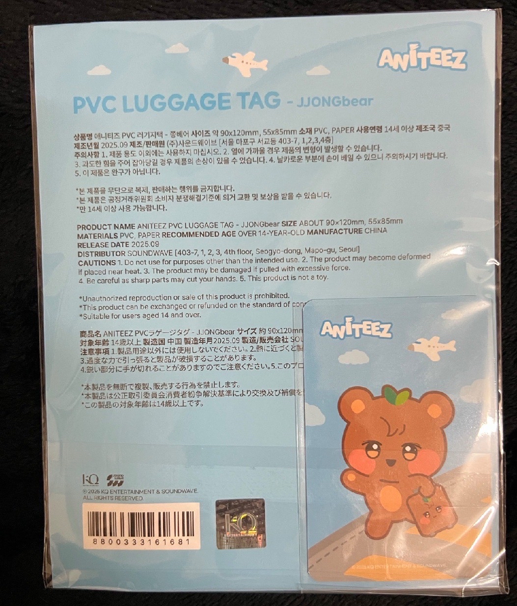 行李吊牌(全新未拆-含卡)-鍾