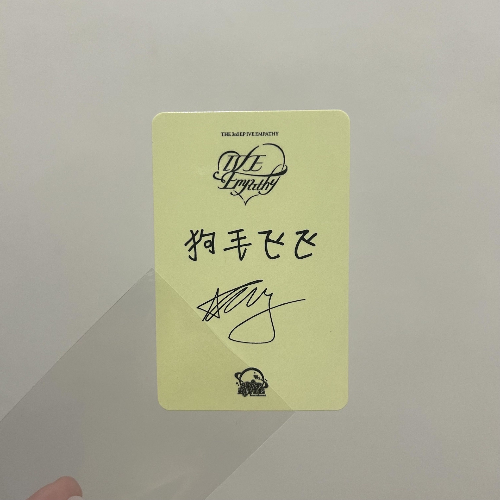 安俞真-EMPATHY sr 2.0 簽售卡 