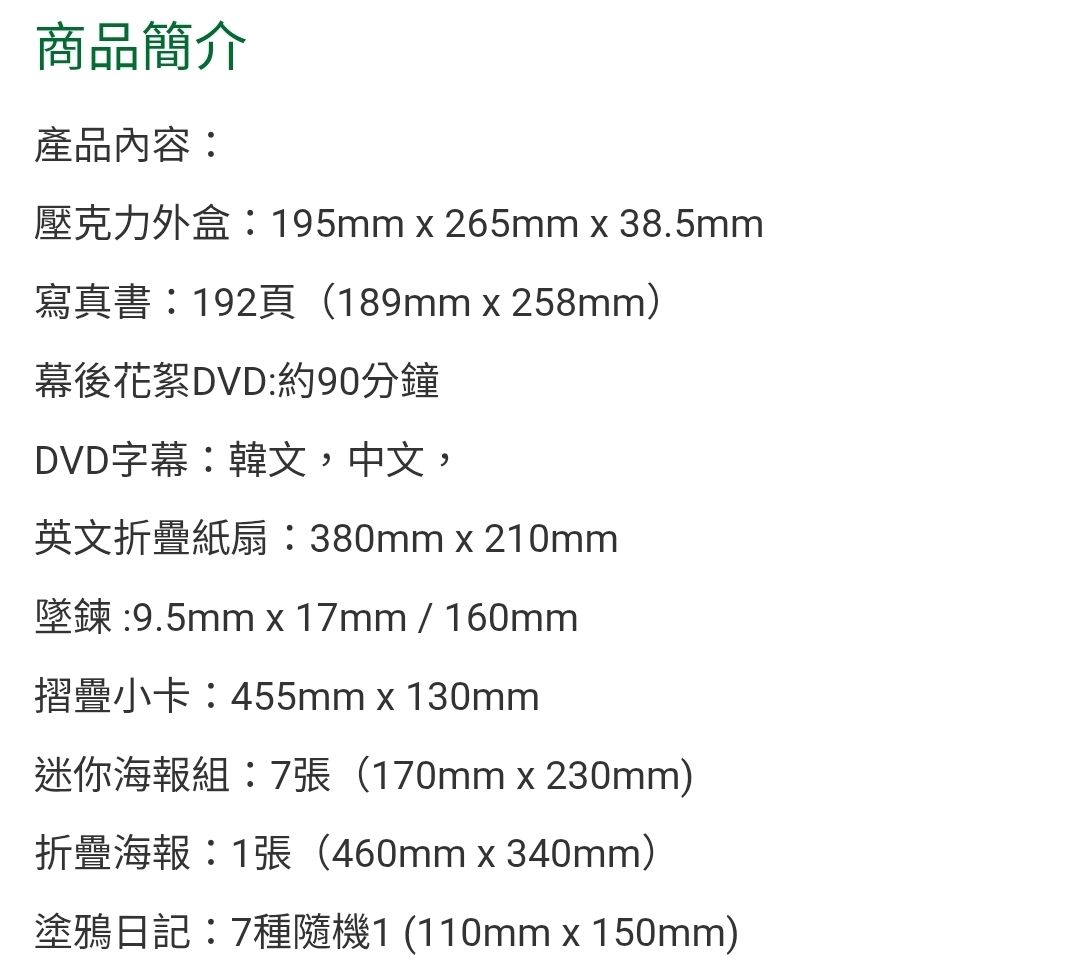 2019夏寫（塗鴉日記書為碩珍，寫真未拆）