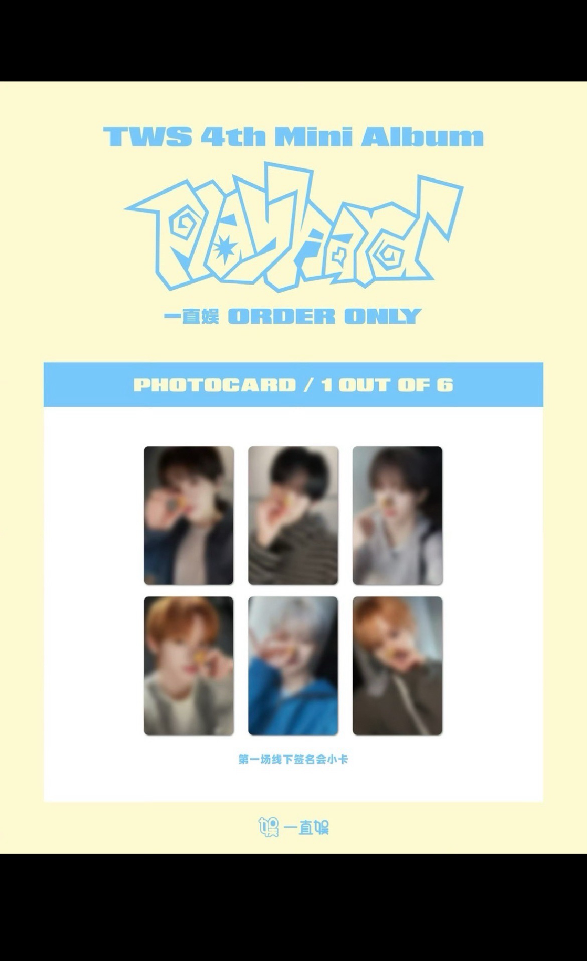 yzy北京簽售1.0 4