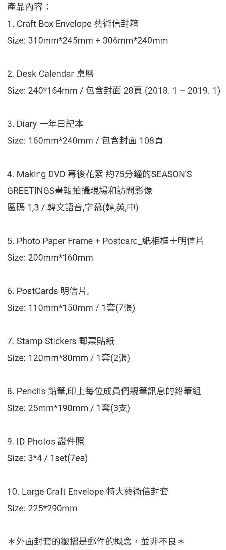 2018 SG（不含鉛筆組）