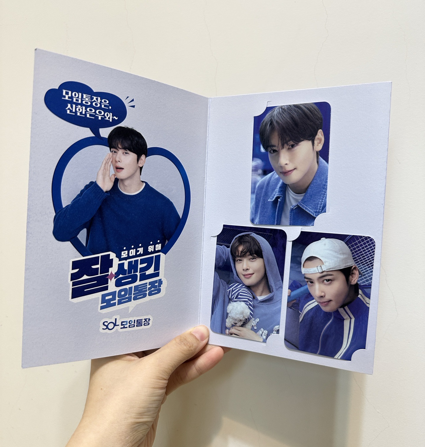 車銀優 新韓銀行 限定小卡