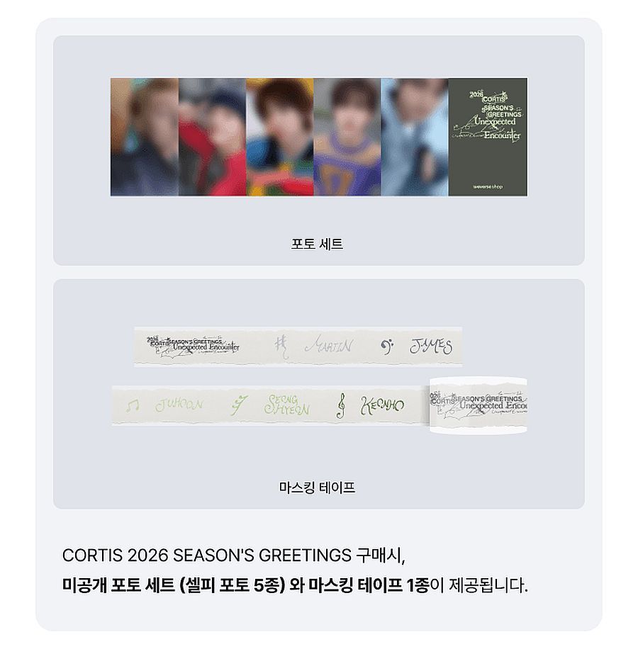 【現貨|含wvs特典】CORTIS |2026年曆組 2026 SEASON GREETINGS