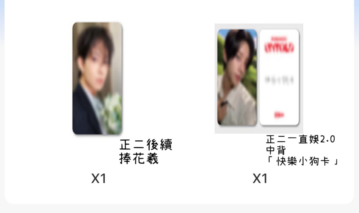 一直娛小卡抽抽樂