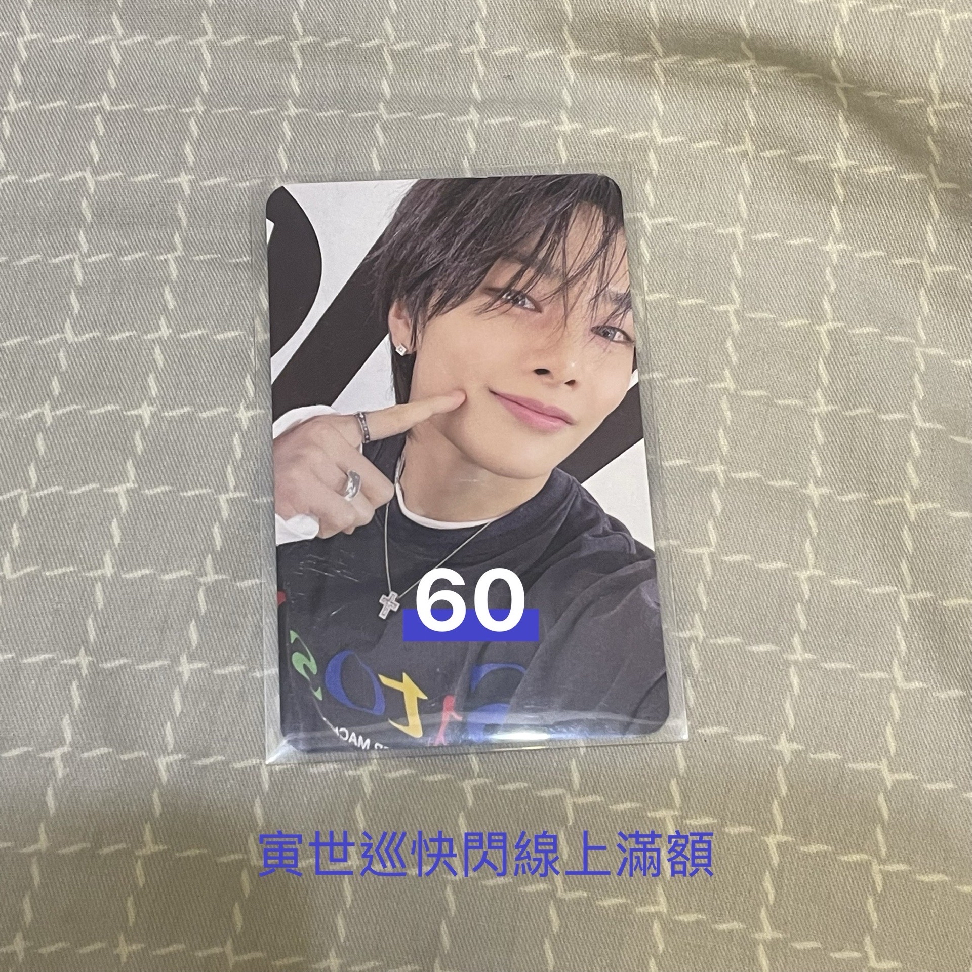 寅 世巡安可快閃線上滿額