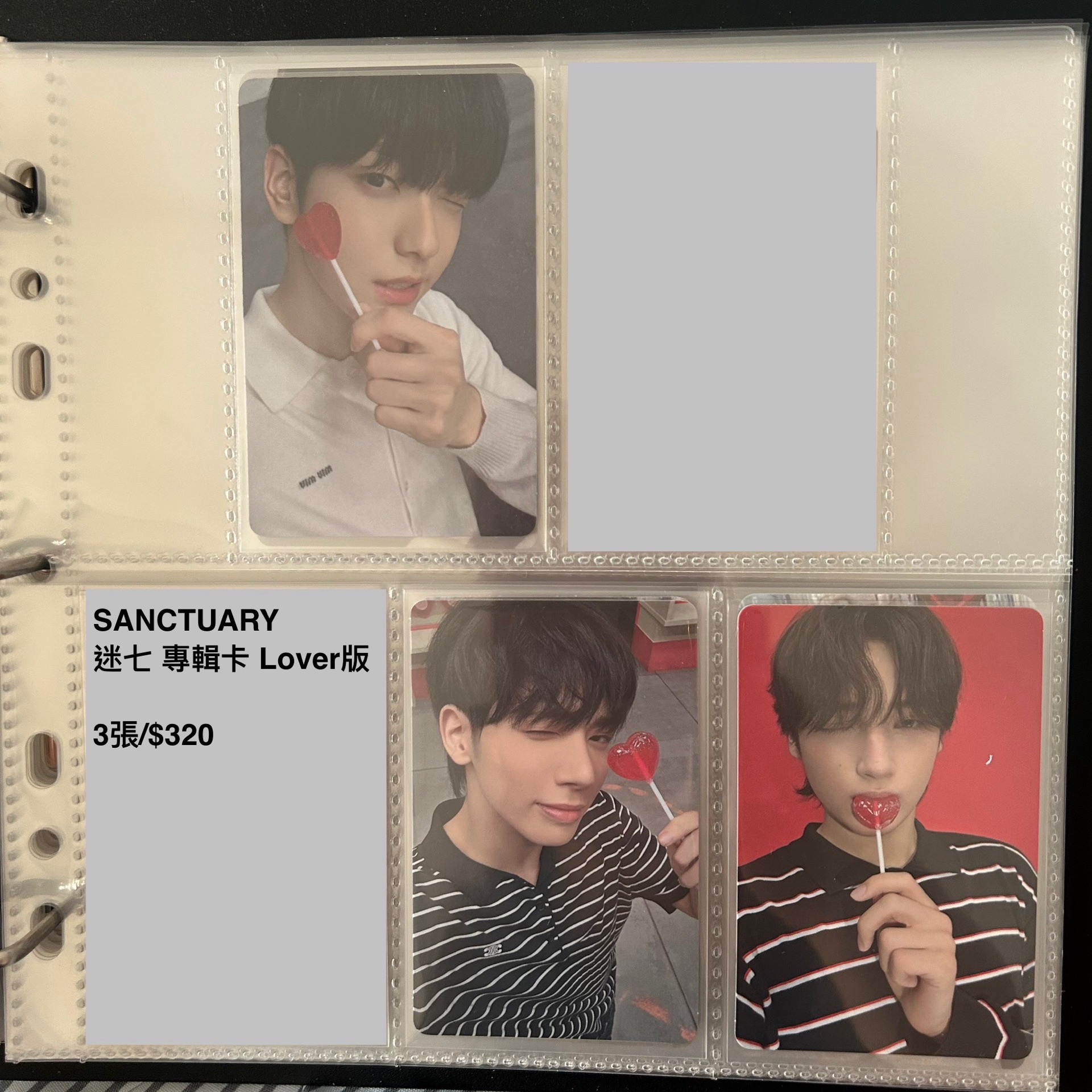 迷七SANCTUARY 專卡（可當綁）