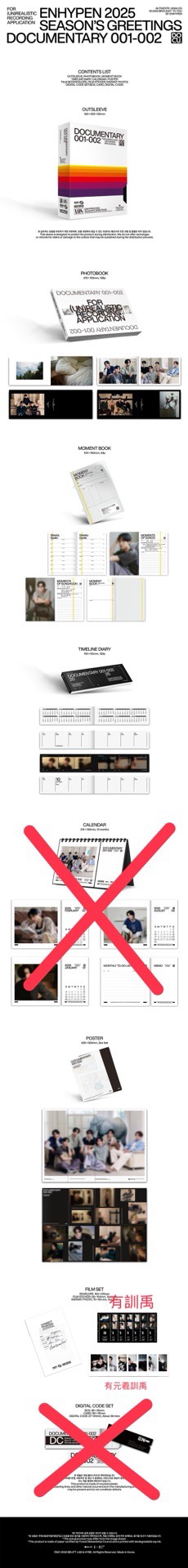 2025年曆固配 （內容物如後圖）