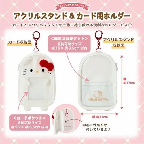 日本三麗鷗 小卡立牌包包