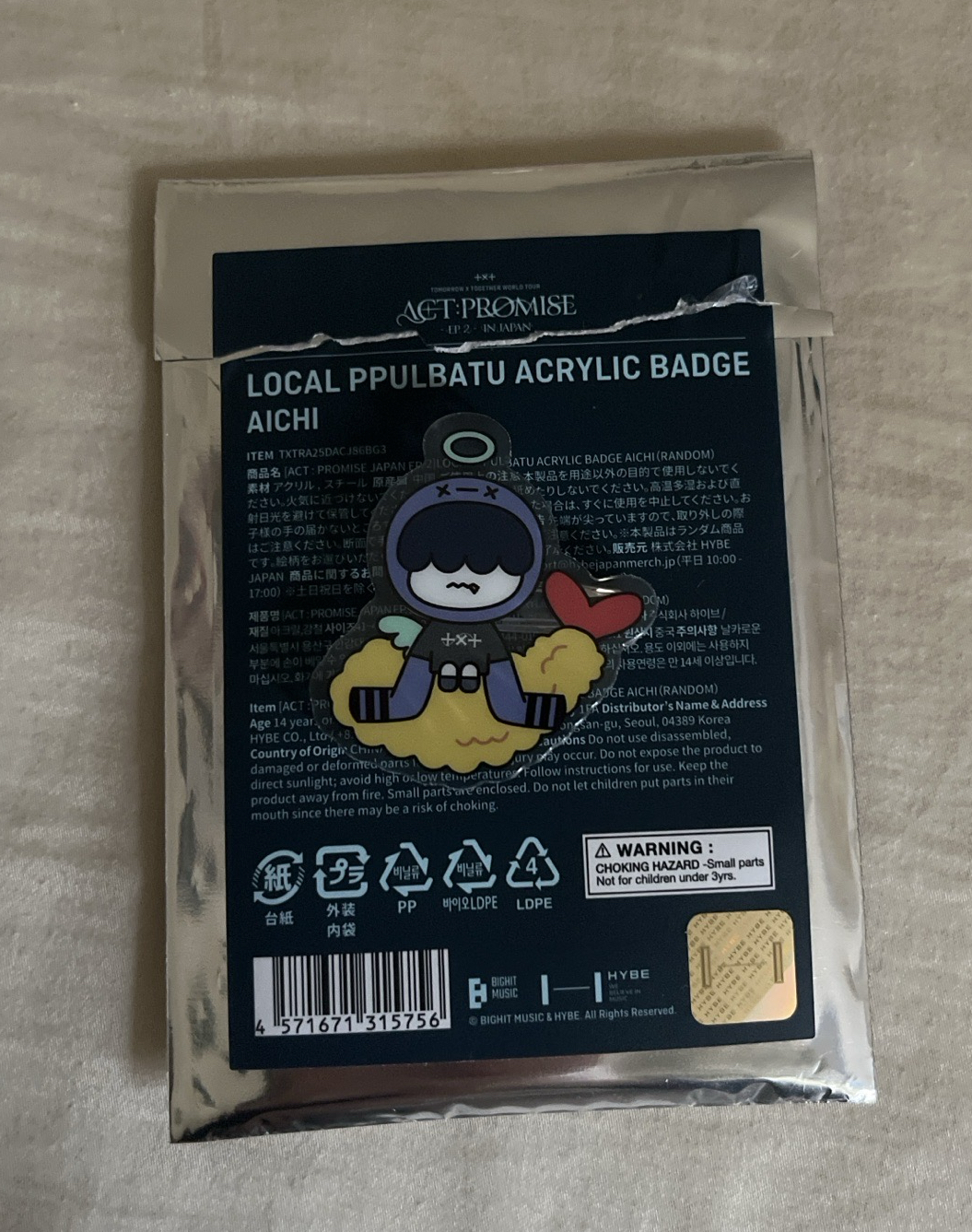 日巡蝦子哼呀寧