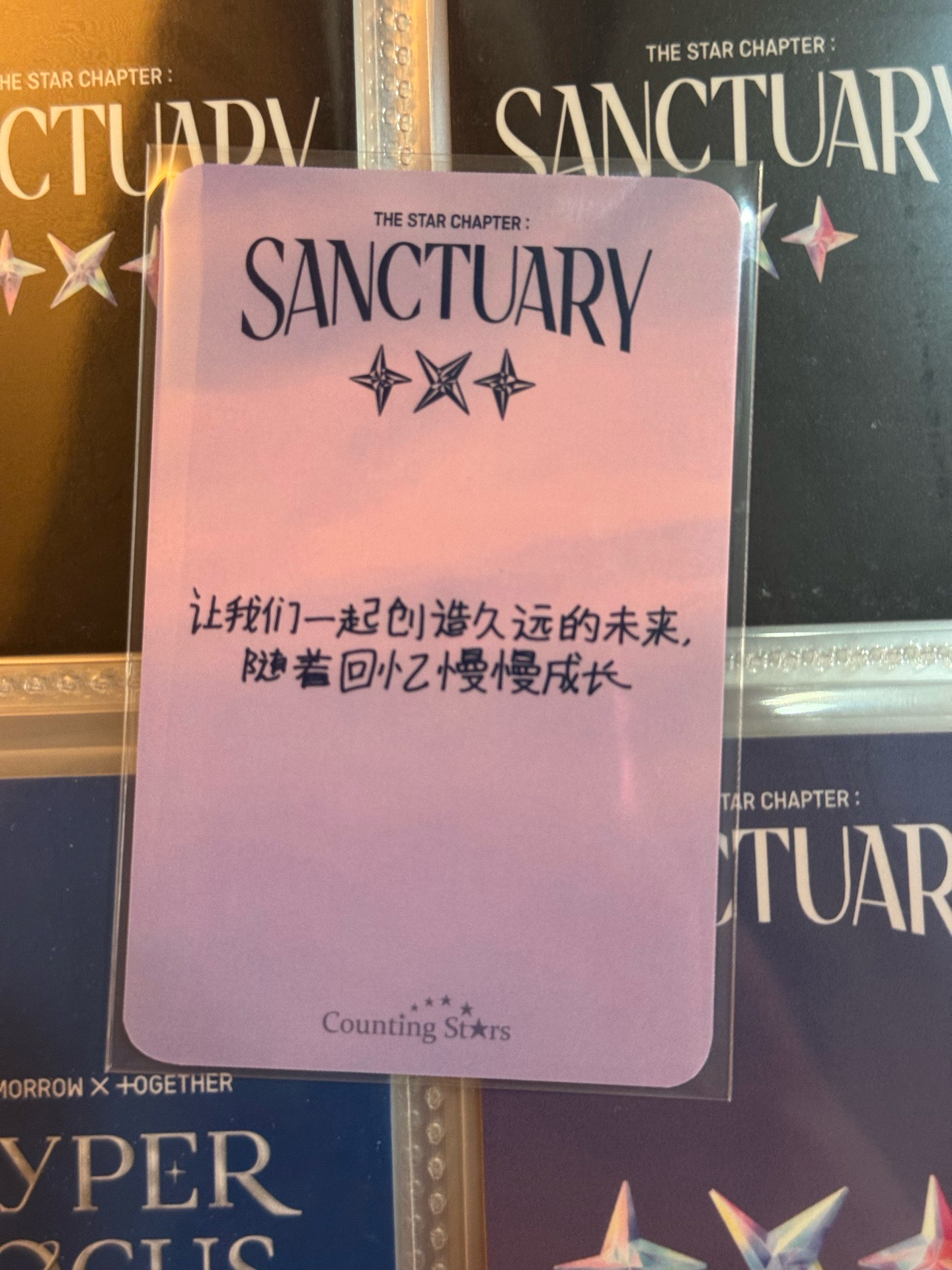 數星星杋圭中背