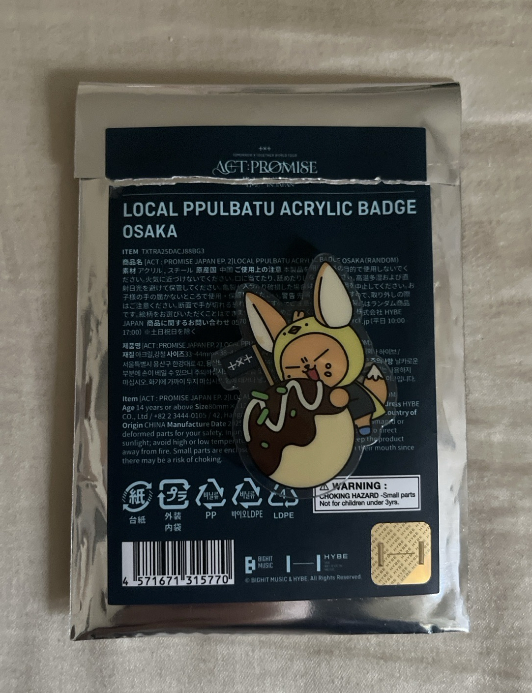 大阪章魚燒黃春