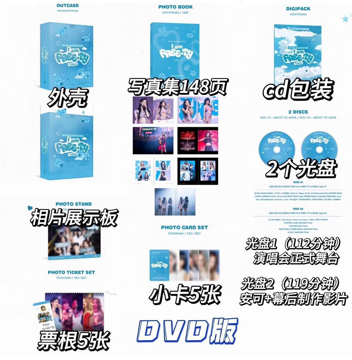 23年+24年 DVD全專 含特典