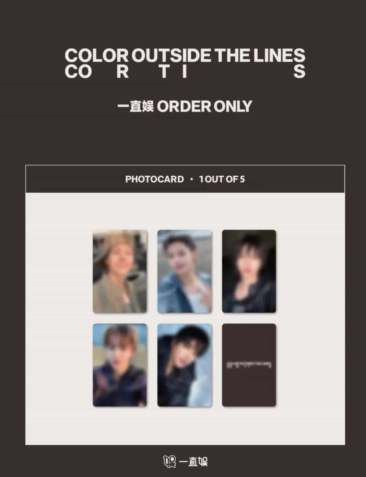 cortis 一直娛視簽2.0 一套