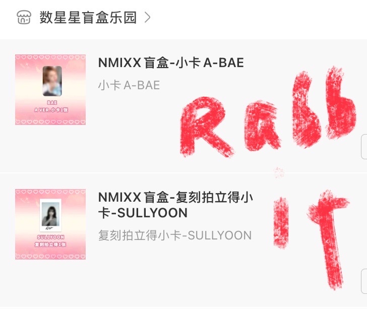 預售 NMIXX 數星星盲盒 Sullyoon 復刻拍立得  Bae 特典卡 含專 