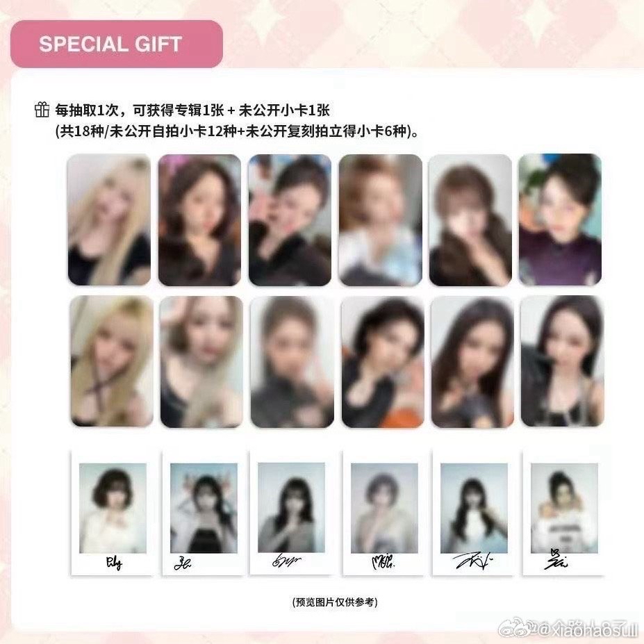 數星星盲盒 友拍讓單