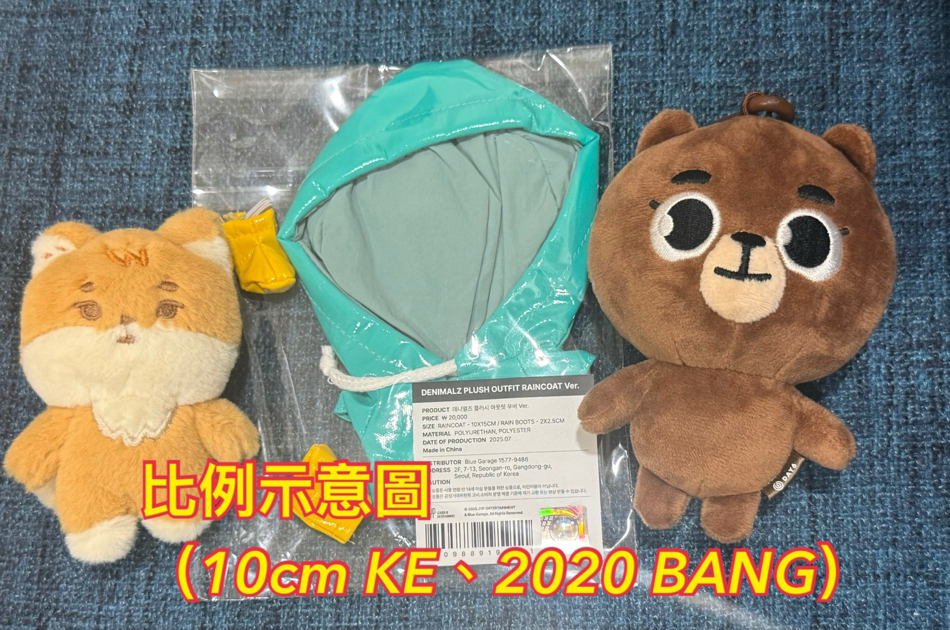 DAY6 DENIMALZ 娃衣 雨衣 PIER 10