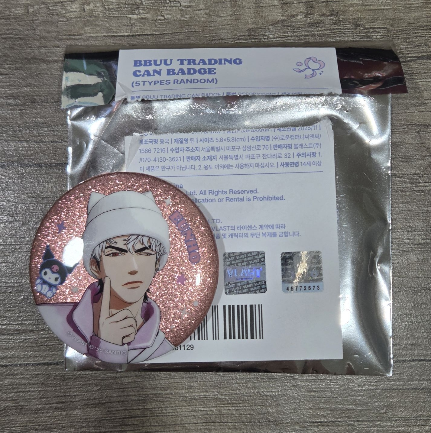 BBUU!MD徽章 銀虎