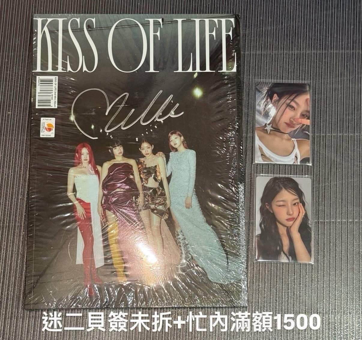 迷二貝簽未拆+忙內滿額卡