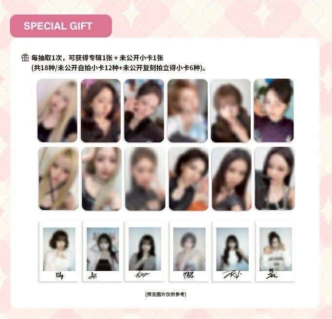 NMIXX數星星盲盒 