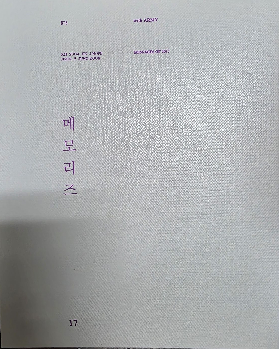 2017回憶錄（小卡為玧其）