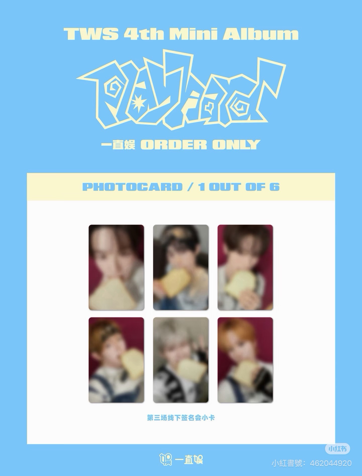 Play Hard yzy 上海線下 簽售卡 