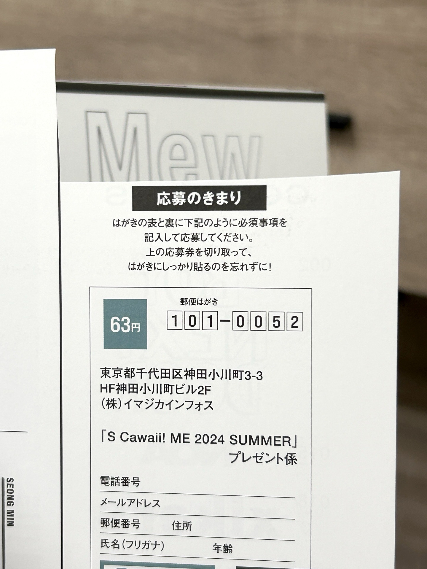 SCawaii! ME 雜誌