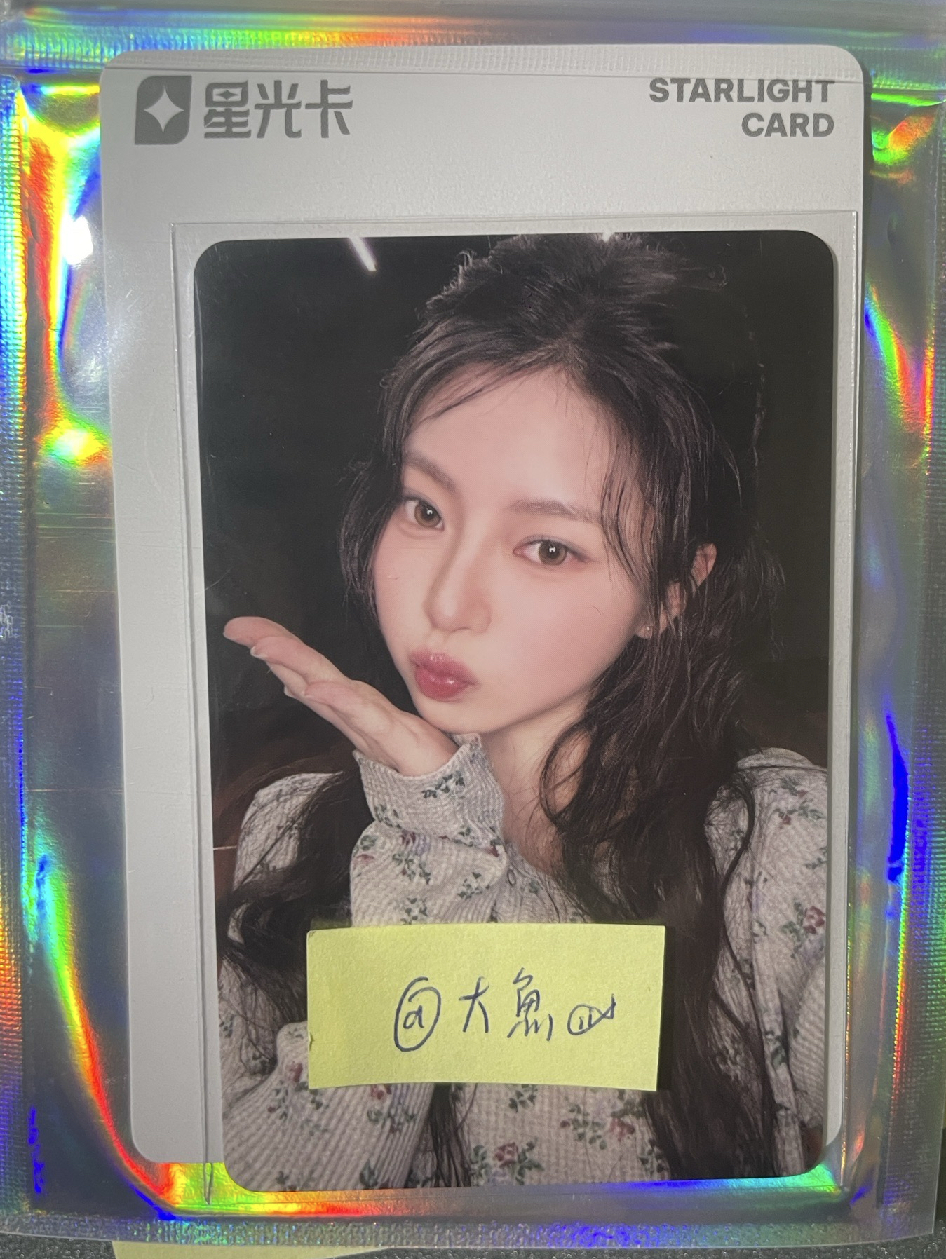 一星飛吻Haum（不單出）