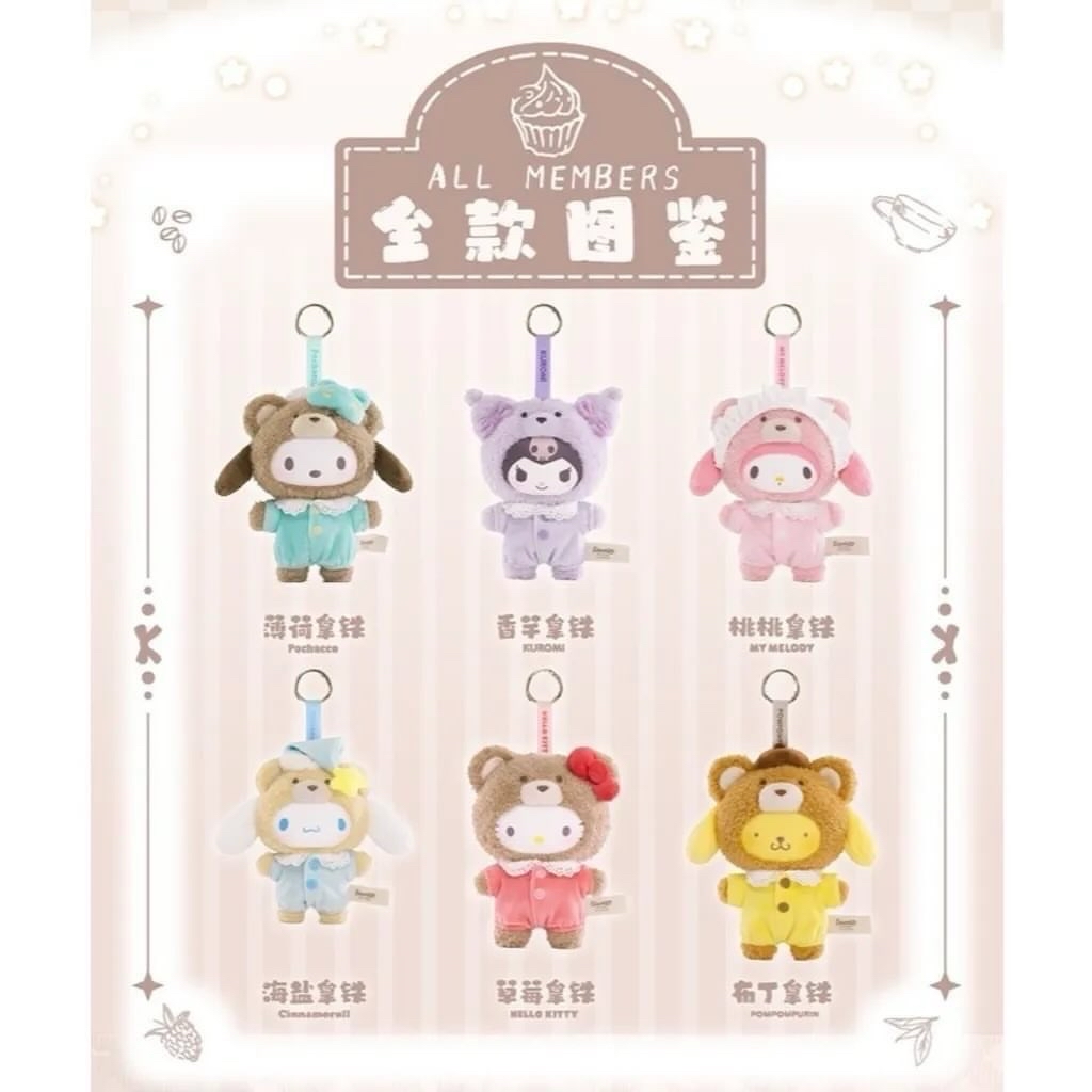 三麗鷗拿鐵寶寶 酷洛米 