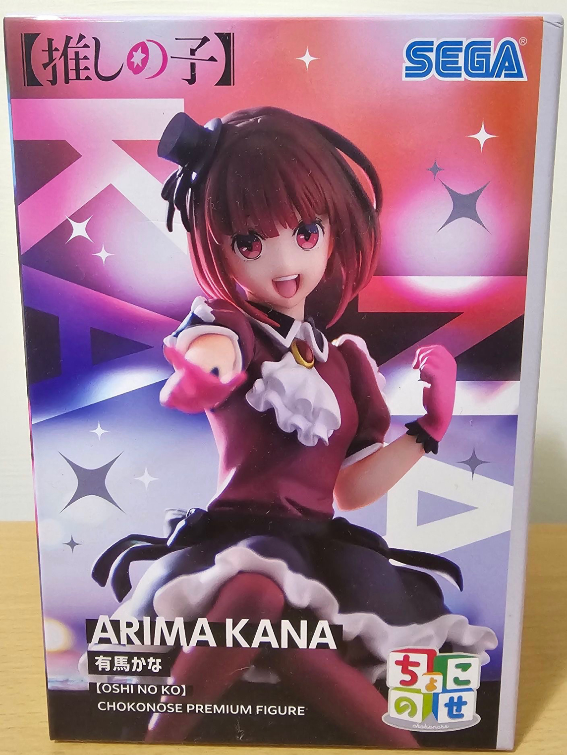 我推的孩子 有馬佳奈 日版SEGA 全新未拆