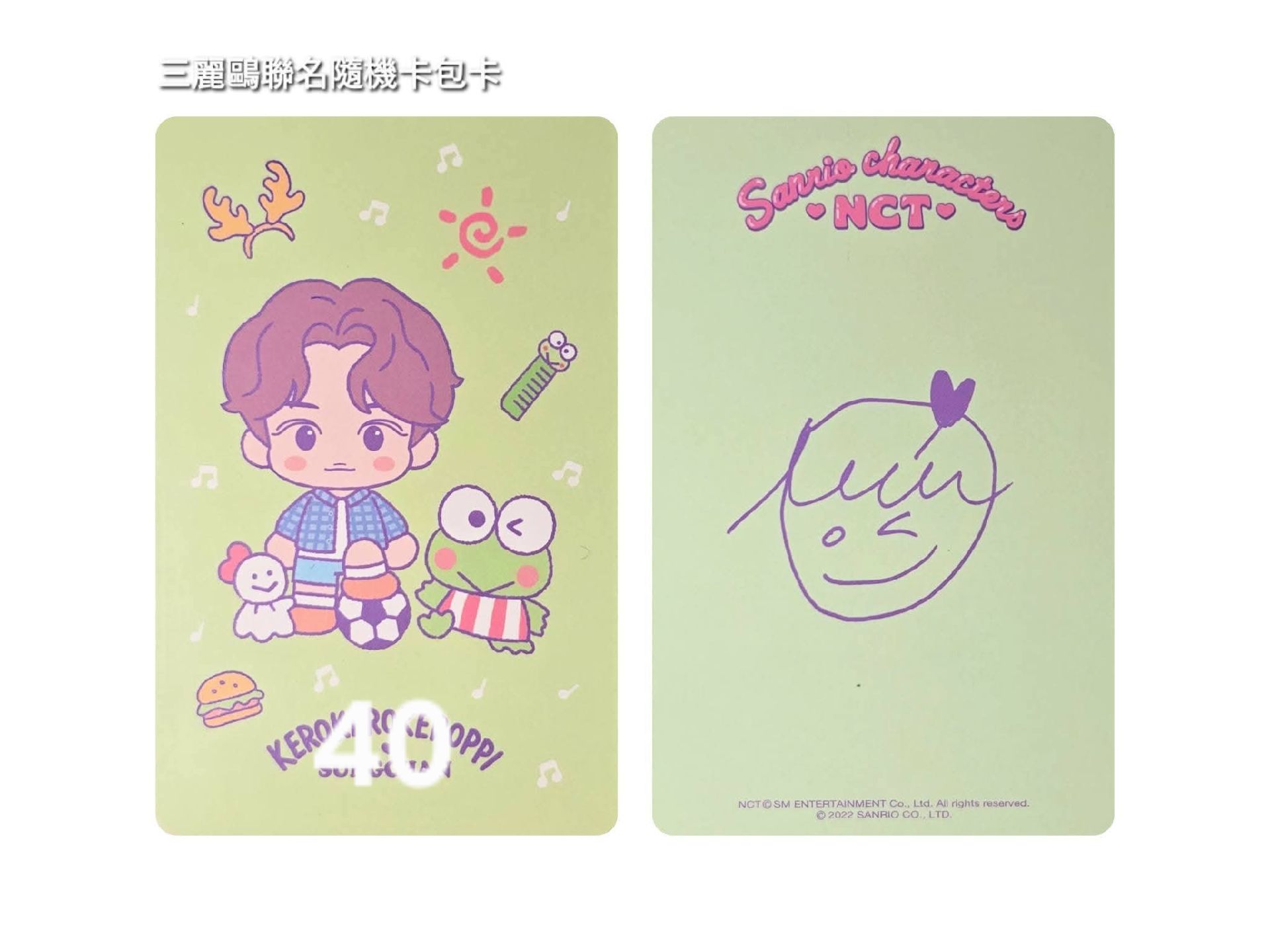 RIIZE 鄭成燦 8cm寶寶烏拉鹿小盤