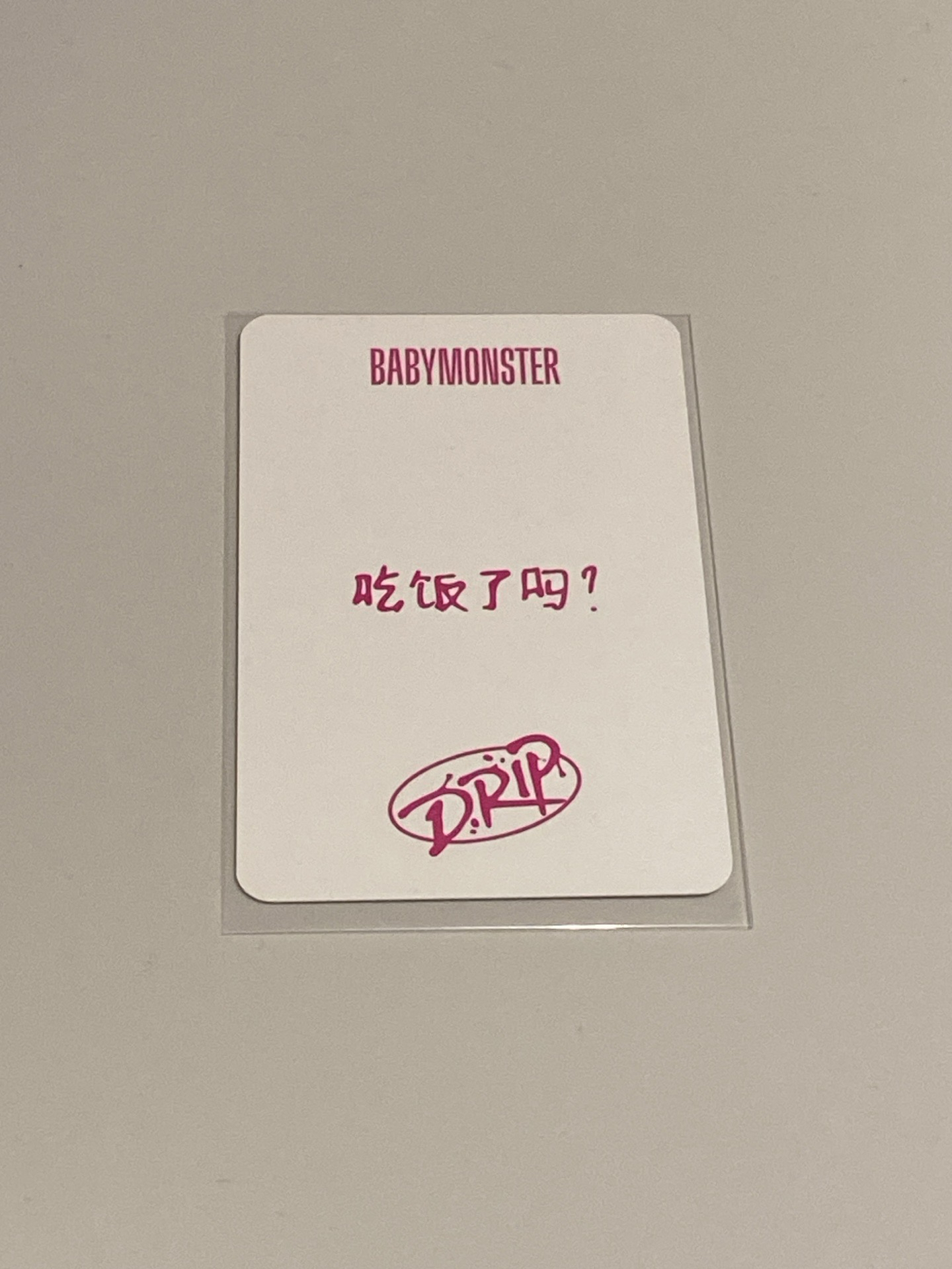 小柒你吃飯了嗎