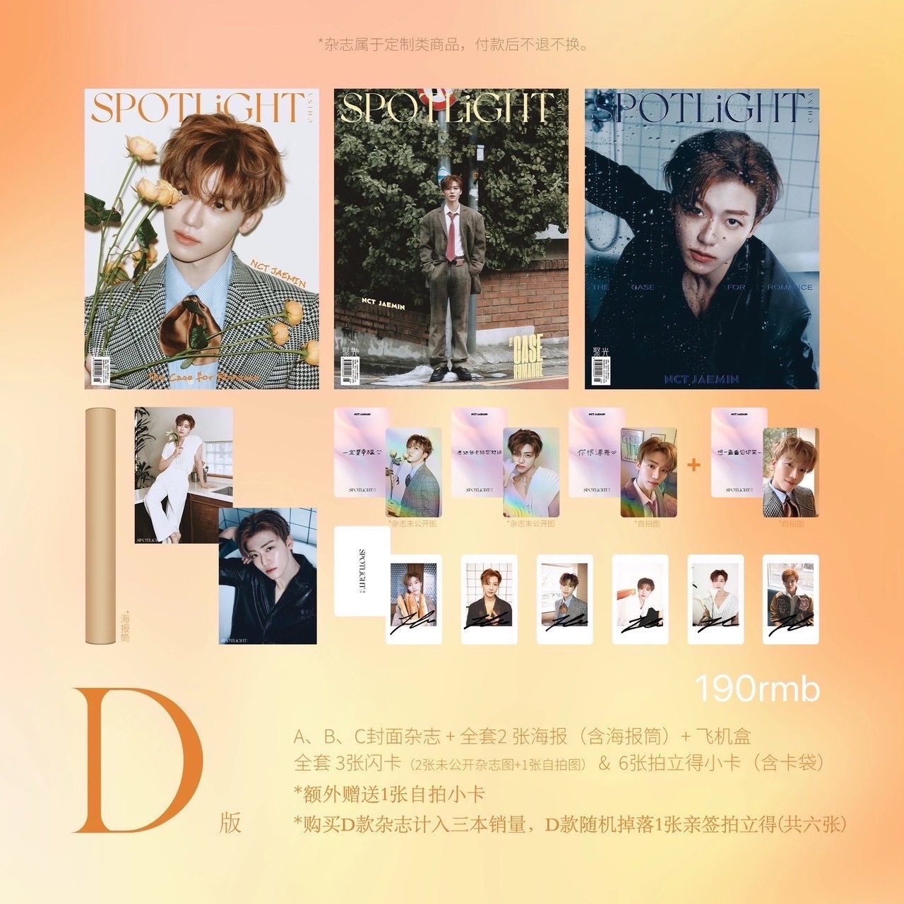 NCT DREAM 中國雜誌 SPOTLiGHT JAEMIN