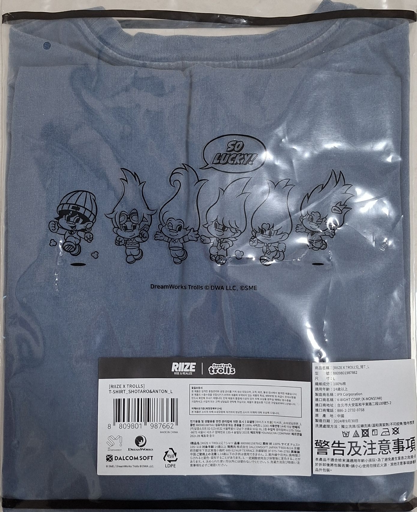 魔法精靈快閃 T恤 L