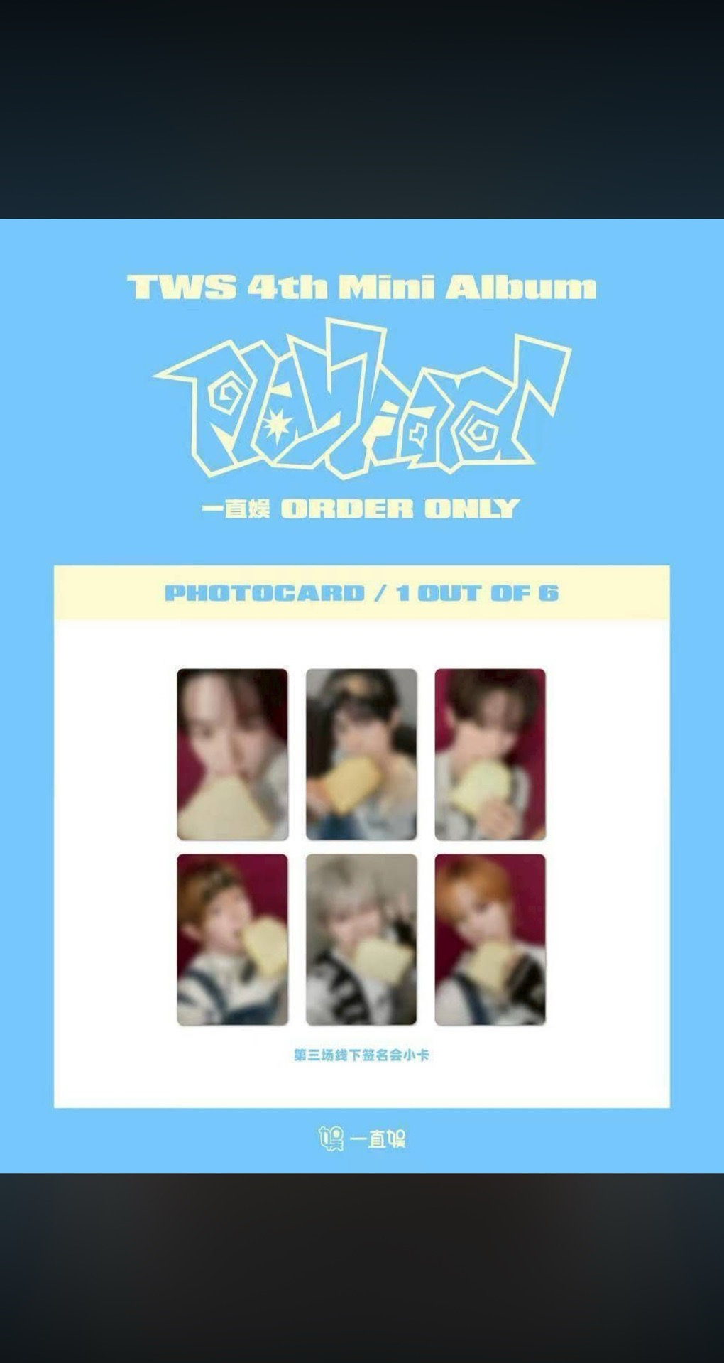 上海簽售1.0 ㄔ吐司 6