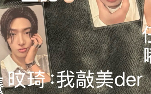 8room旼琦：我敲美der（💡需多帶本頁面尚或鍾任一張）