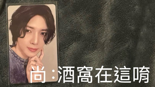 8room尚：酒窩在這唷～