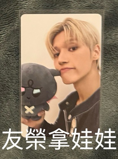 賣梯子友榮拿娃娃（💡需多帶本頁面尚或鍾任一張）