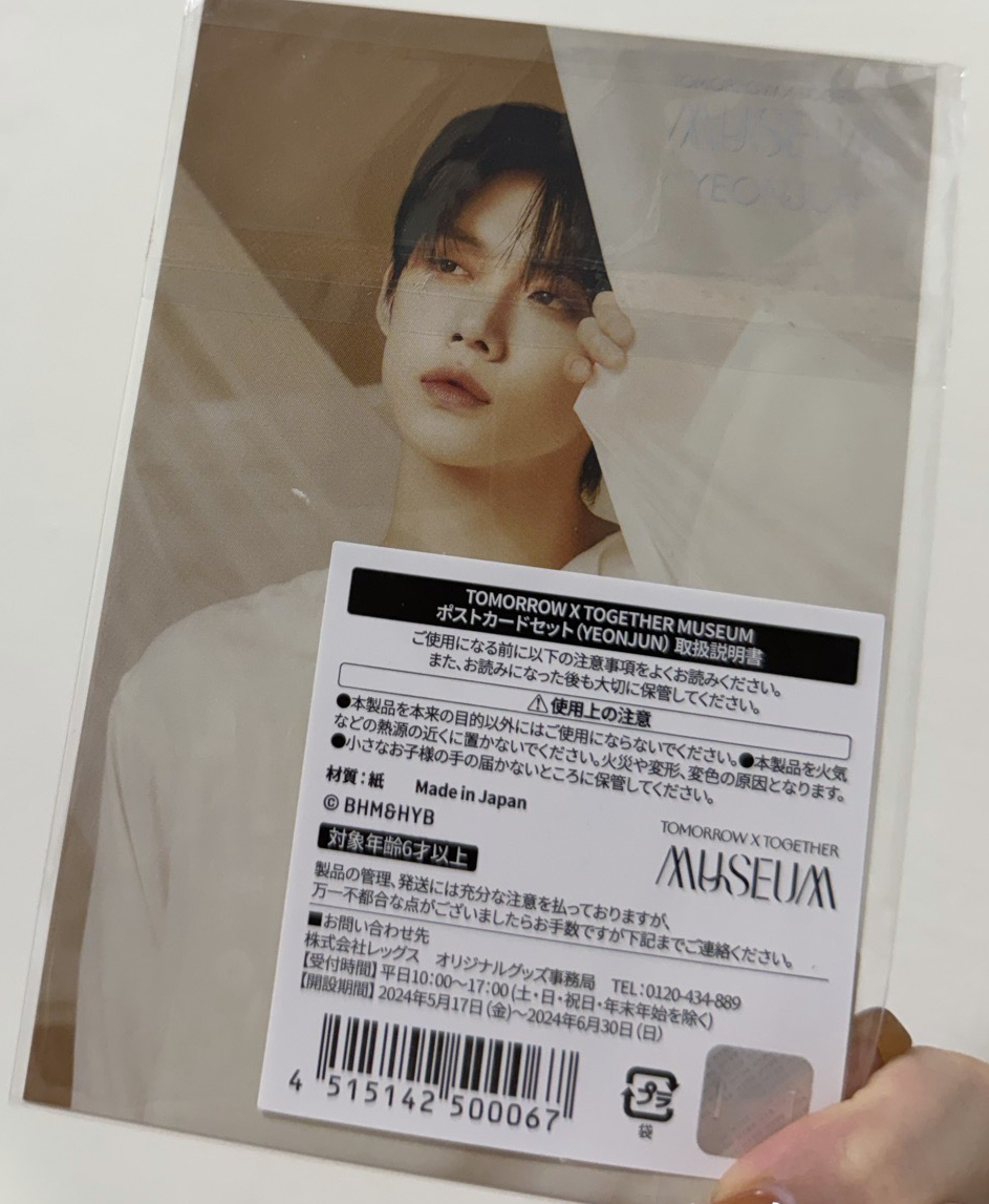 TXT MUSEUM 明信片組 竣🦊