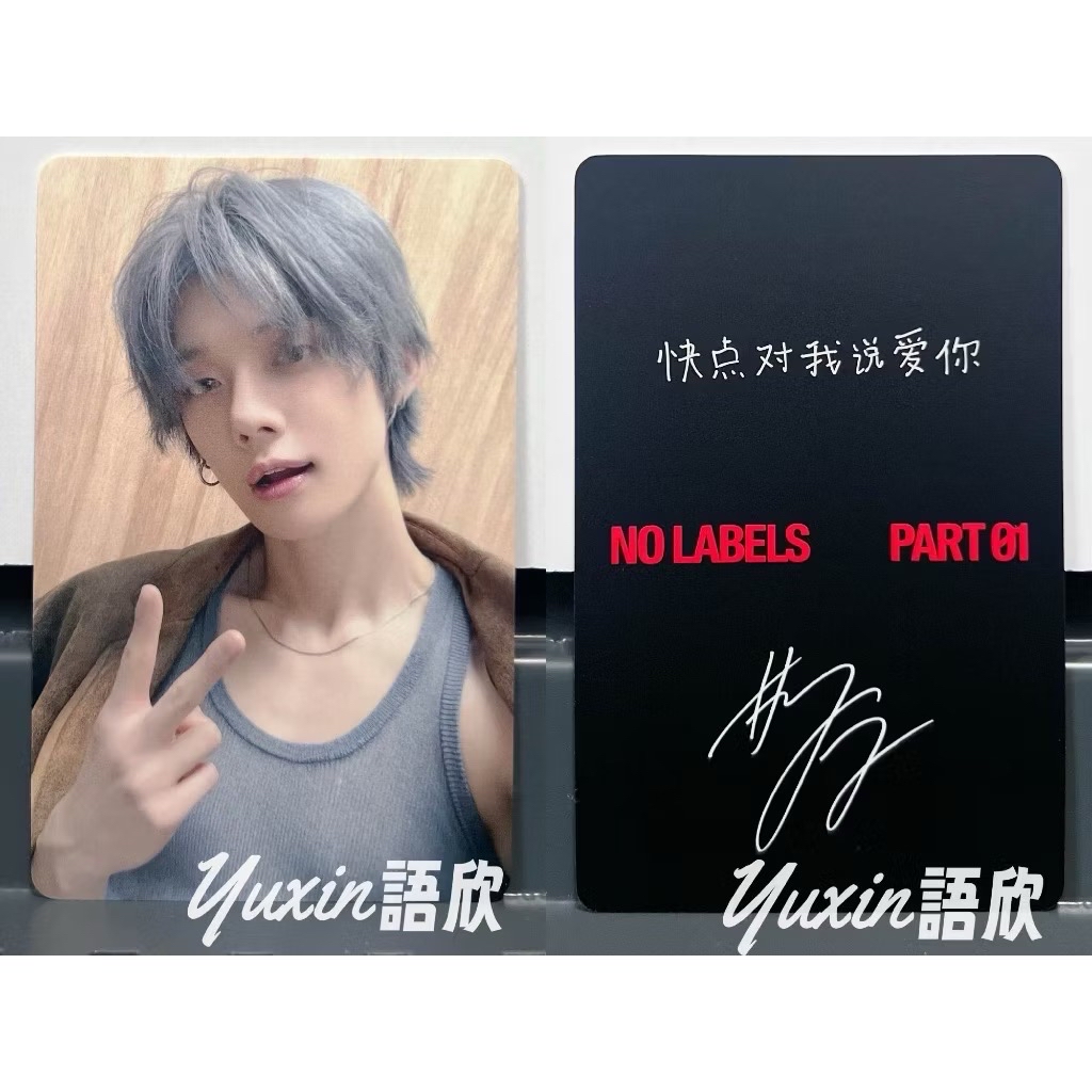 現貨✅ TXT 然竣 NO LABELS: PART 01 專輯 京東 JD 特典 小卡