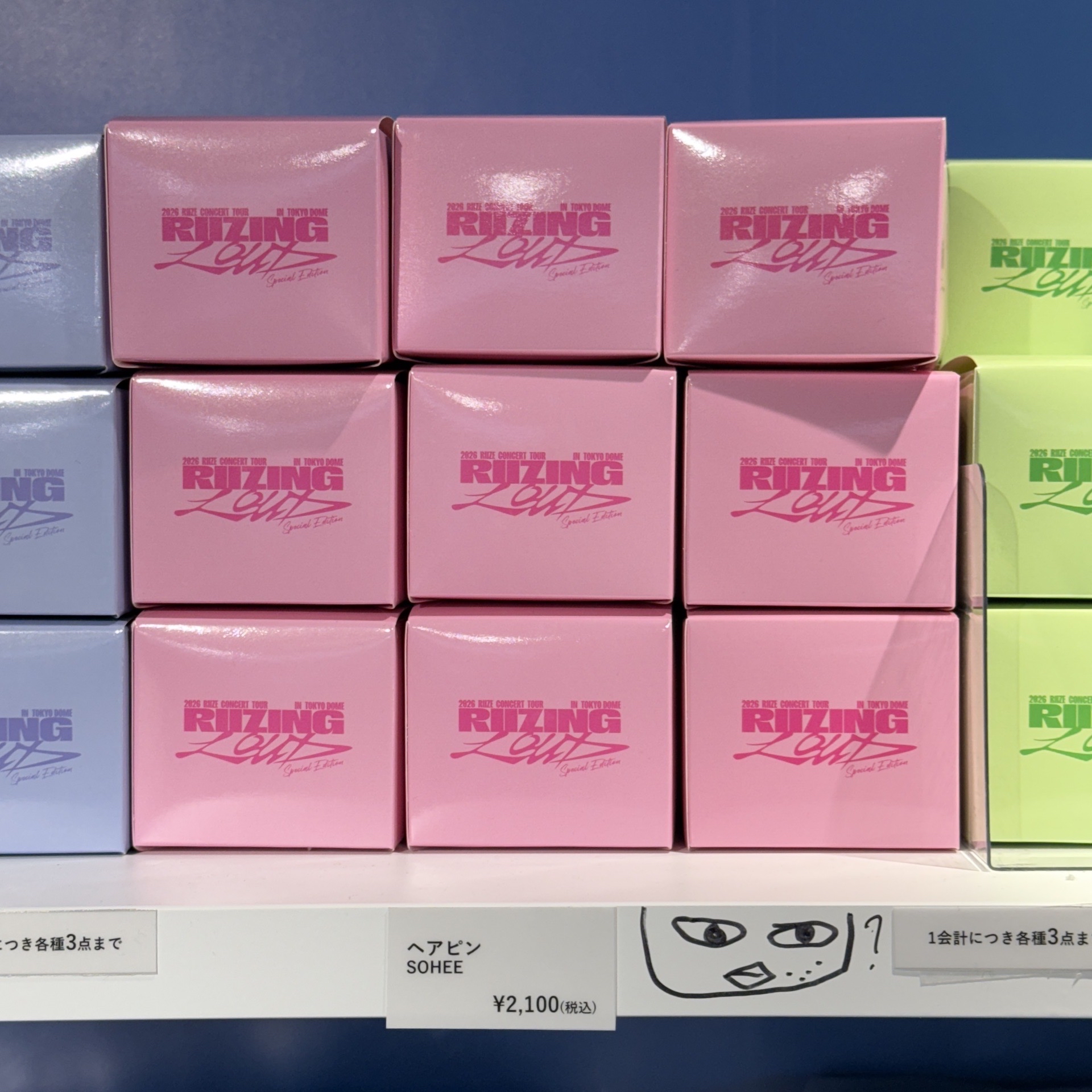 RIIZE｜2026 RIIZING LOUD 東京巨蛋 SOHEE 豆兵髮夾 現貨