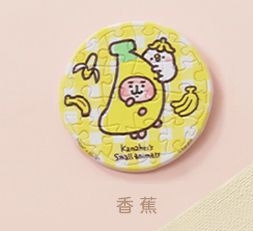 香蕉（未拼）