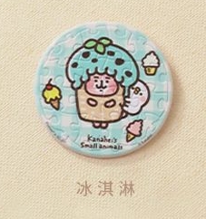 冰淇淋（未拼）