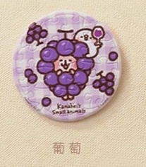葡萄（未拼）