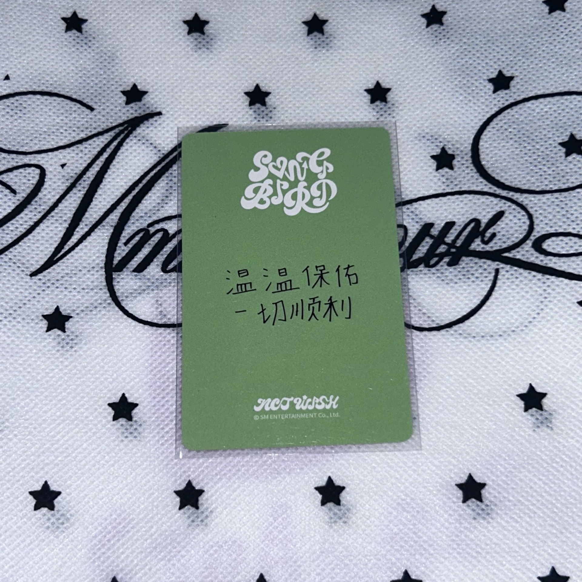 💜Sion Songbird yzy 2.0 簽售卡 中背