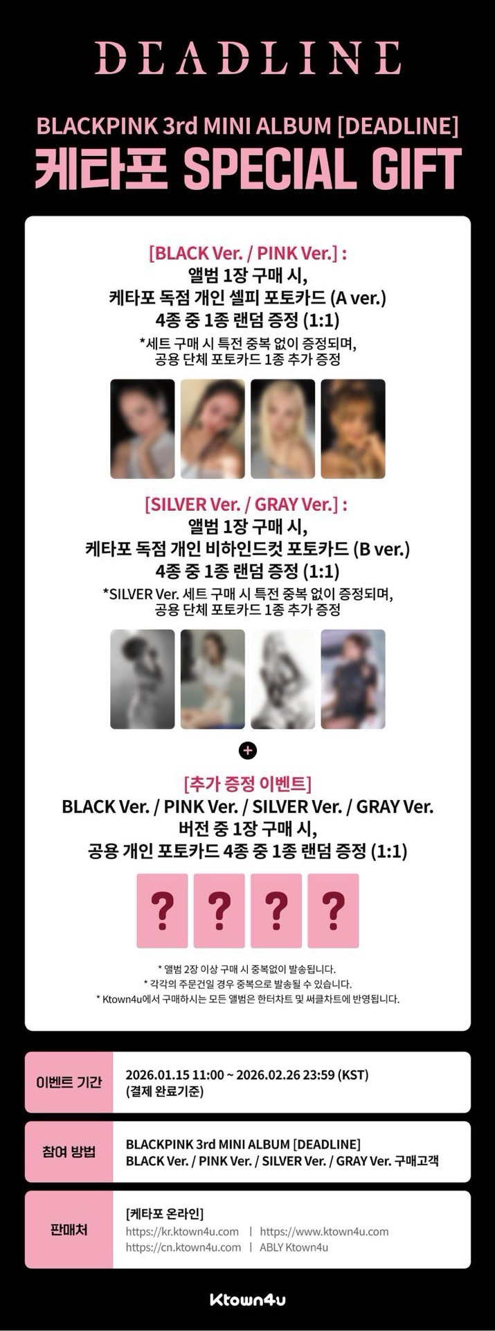 ［預購］deadline