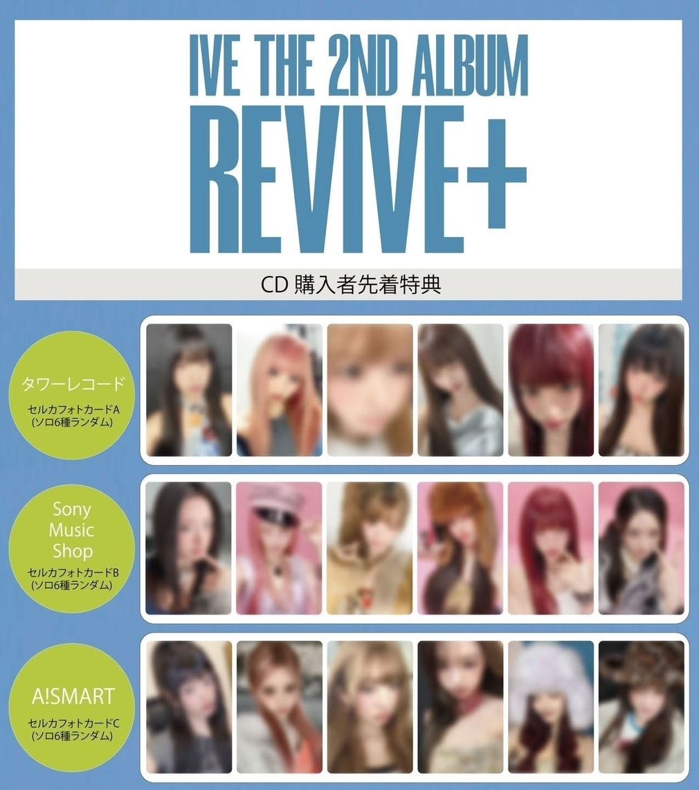 【預購】REVIVE+ 日通特典卡 各成員套出