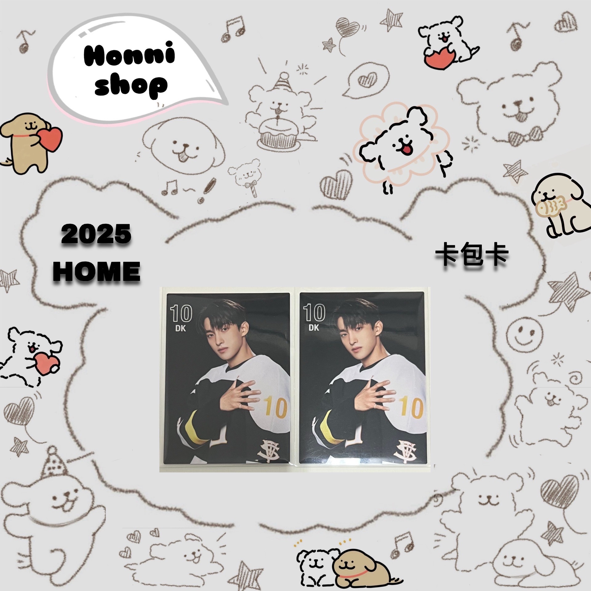 25HOME｜隨機卡｜碩珉