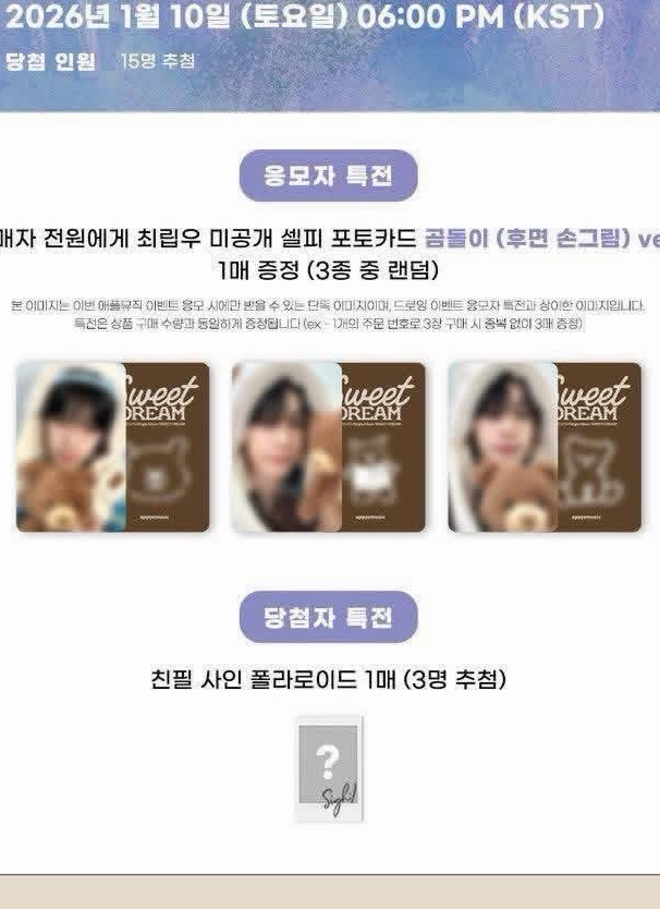 AM線上小熊特典一套